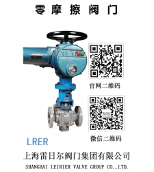 零摩擦阀门