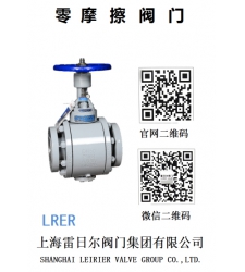 零摩擦阀门