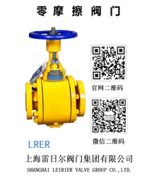 零摩擦阀门