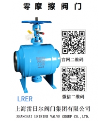 零摩擦阀门