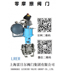 零摩擦阀门
