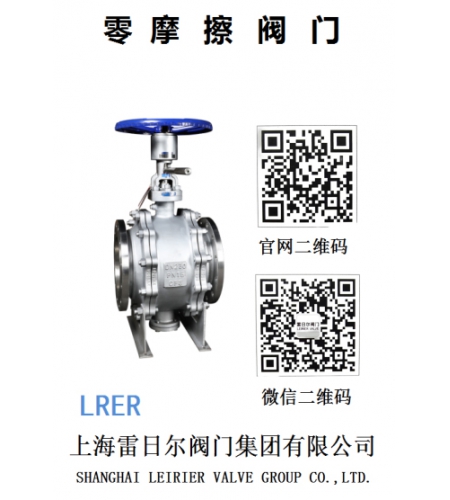 零摩擦阀门