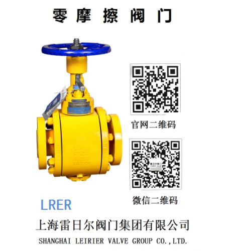 零摩擦阀门