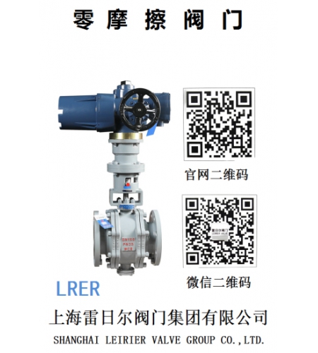 零摩擦阀门