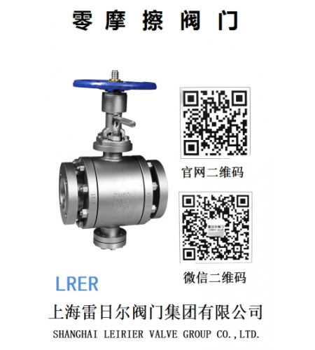 零摩擦伸缩球阀