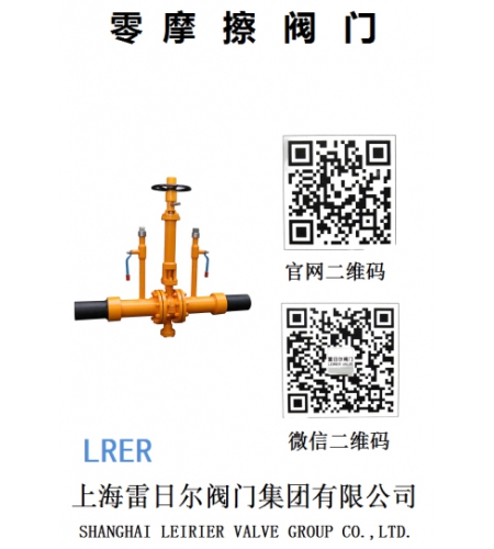 零摩擦埋地燃气阀
