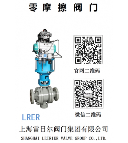 零摩擦阀门