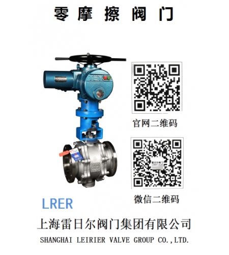 零摩擦阀门